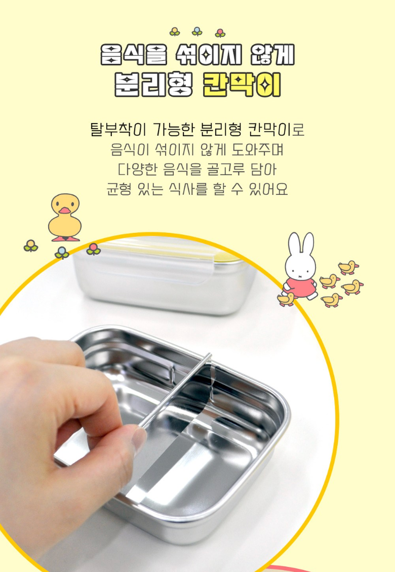 [스텐도시락] 미피 스텐 사각 2단 가방 도시락 세트 Miffy Stainless Steel 2-Tier Lunch Box Set