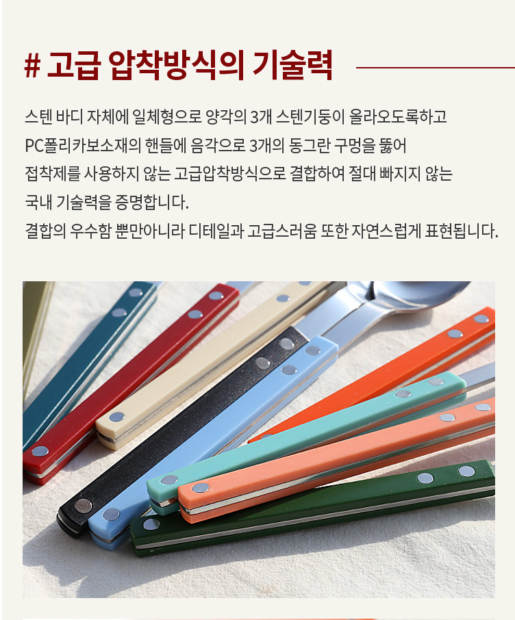 🥄🌸[프리미엄 라인 수저세트] [한식수저2인/4인 세트][보겐 쌍띠에] 프리미엄 고급 국산 스테인리스 수저세트 VOGEN Ssangttie Premium Korean Stainless Cutlery Set