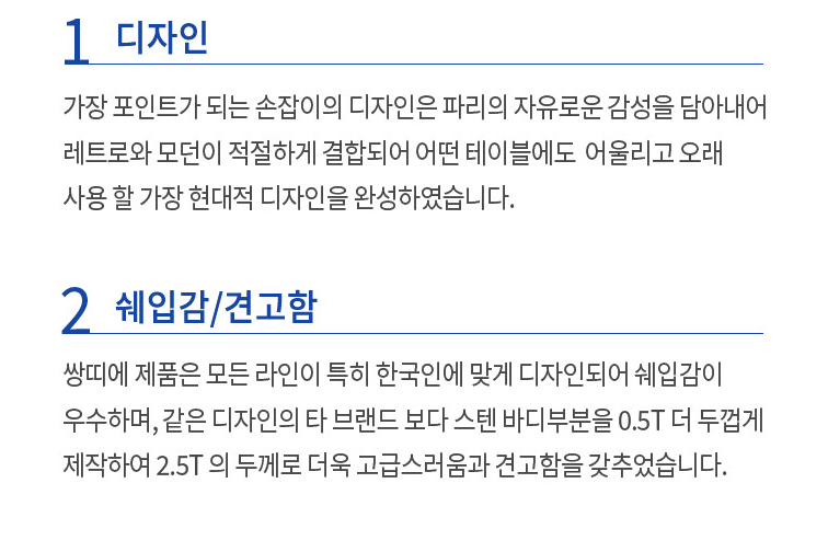 🥄🌸[프리미엄 라인 수저세트] [한식수저2인/4인 세트][보겐 쌍띠에] 프리미엄 고급 국산 스테인리스 수저세트 VOGEN Ssangttie Premium Korean Stainless Cutlery Set