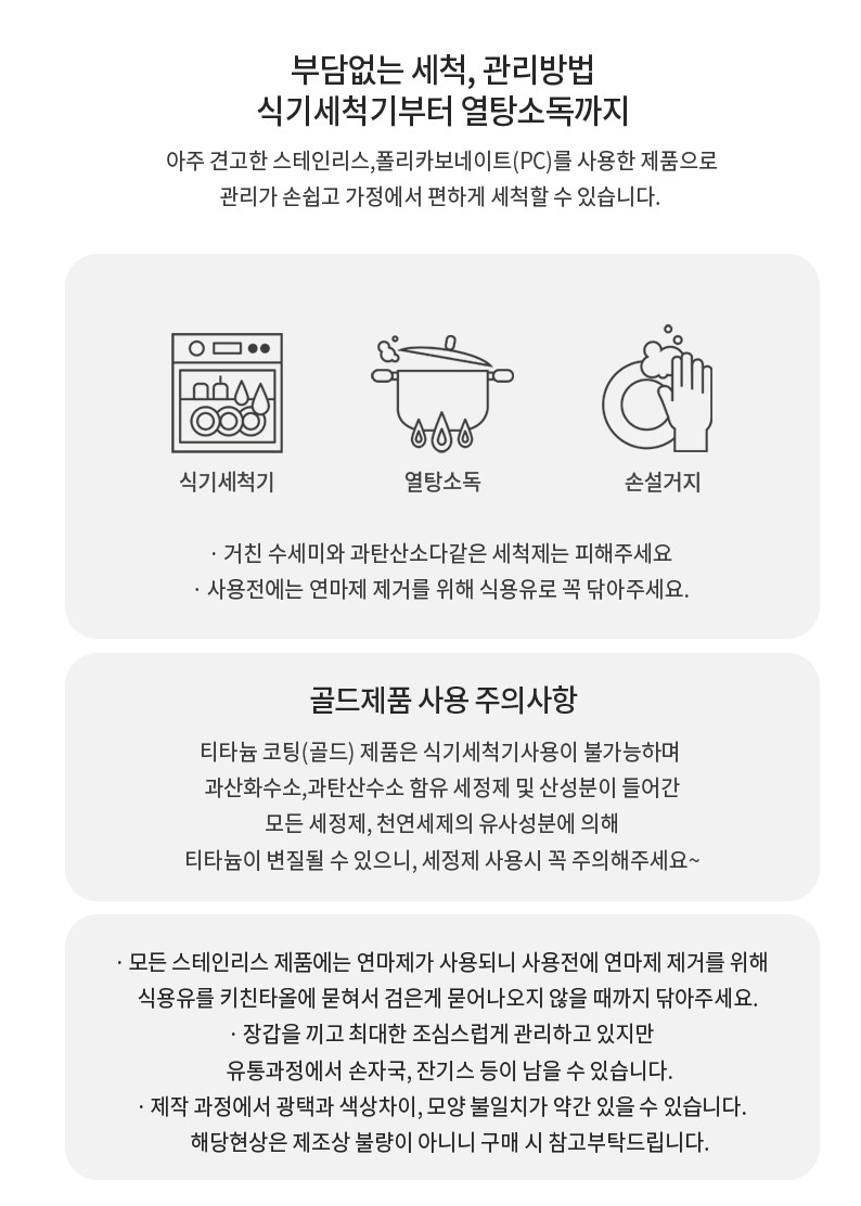 🥄🌸[프리미엄 라인 수저세트] [한식수저2인/4인 세트][보겐 쌍띠에] 프리미엄 고급 국산 스테인리스 수저세트 VOGEN Ssangttie Premium Korean Stainless Cutlery Set