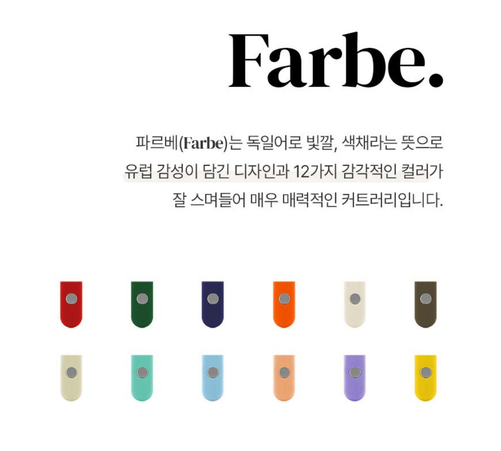 🇰🇷[프리미엄 양식 커트러리 2인 세트] [메종오브제]시에르 파르베 2인 양식 커트러리 세트 Parfait Western Cutlery Set for 2