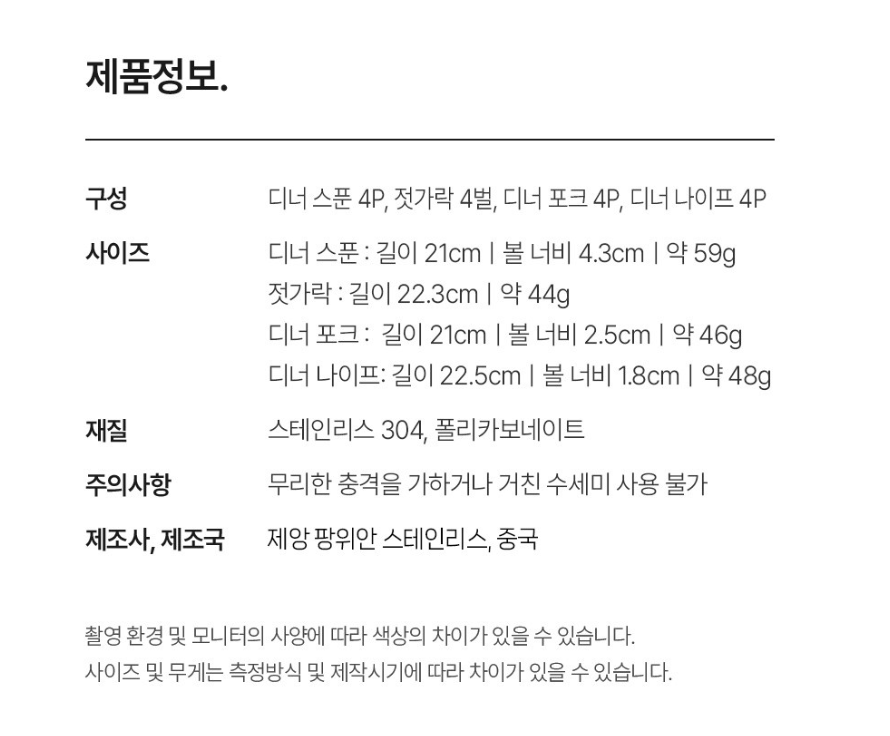 🇰🇷[프리미엄 양식 커트러리 2인 세트] [메종오브제]시에르 파르베 2인 양식 커트러리 세트 Parfait Western Cutlery Set for 2