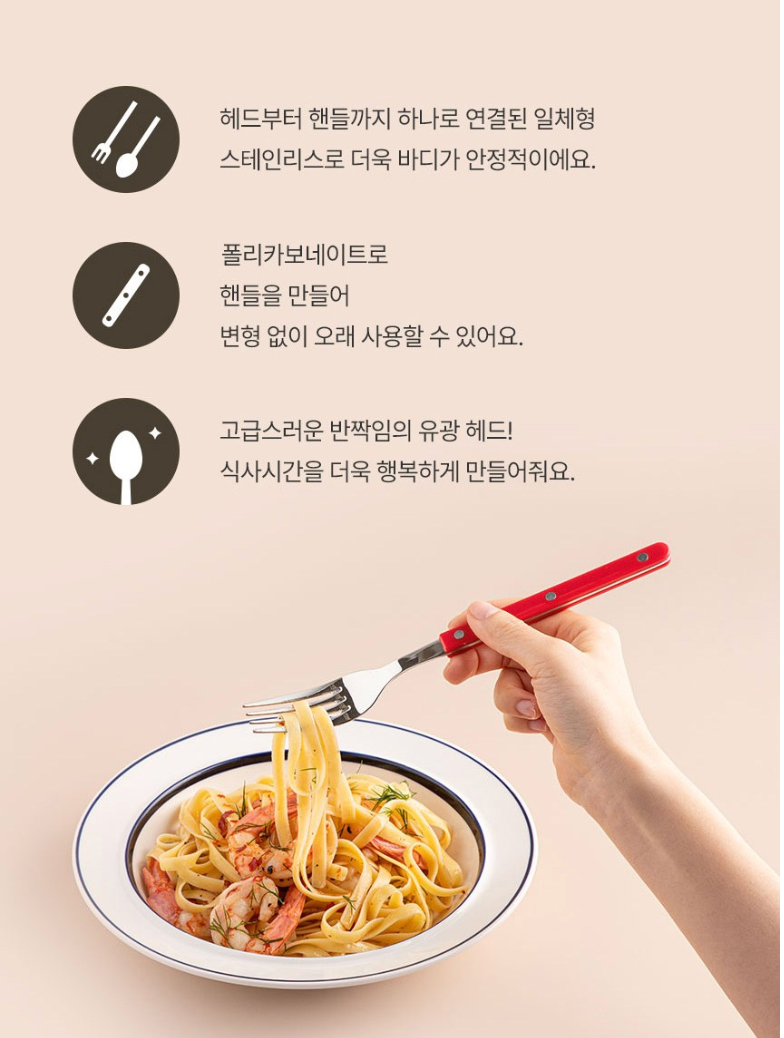 🇰🇷[프리미엄 양식 커트러리 2인 세트] [메종오브제]시에르 파르베 2인 양식 커트러리 세트 Parfait Western Cutlery Set for 2