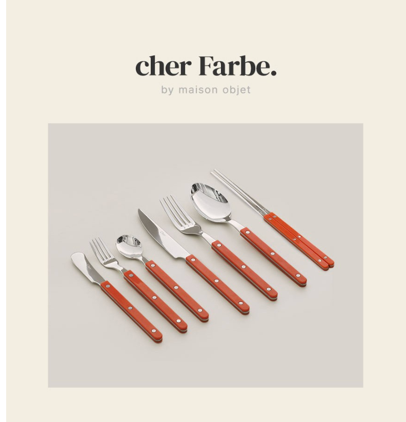 🇰🇷[프리미엄 양식 커트러리 2인 세트] [메종오브제]시에르 파르베 2인 양식 커트러리 세트 Parfait Western Cutlery Set for 2