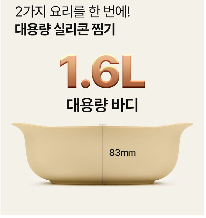 [실리콘 2단 찜기] 실리프랑 에코 실리콘 촉촉 2단 찜기  Silifrang Eco Silicone Moist Double Steam Cooker