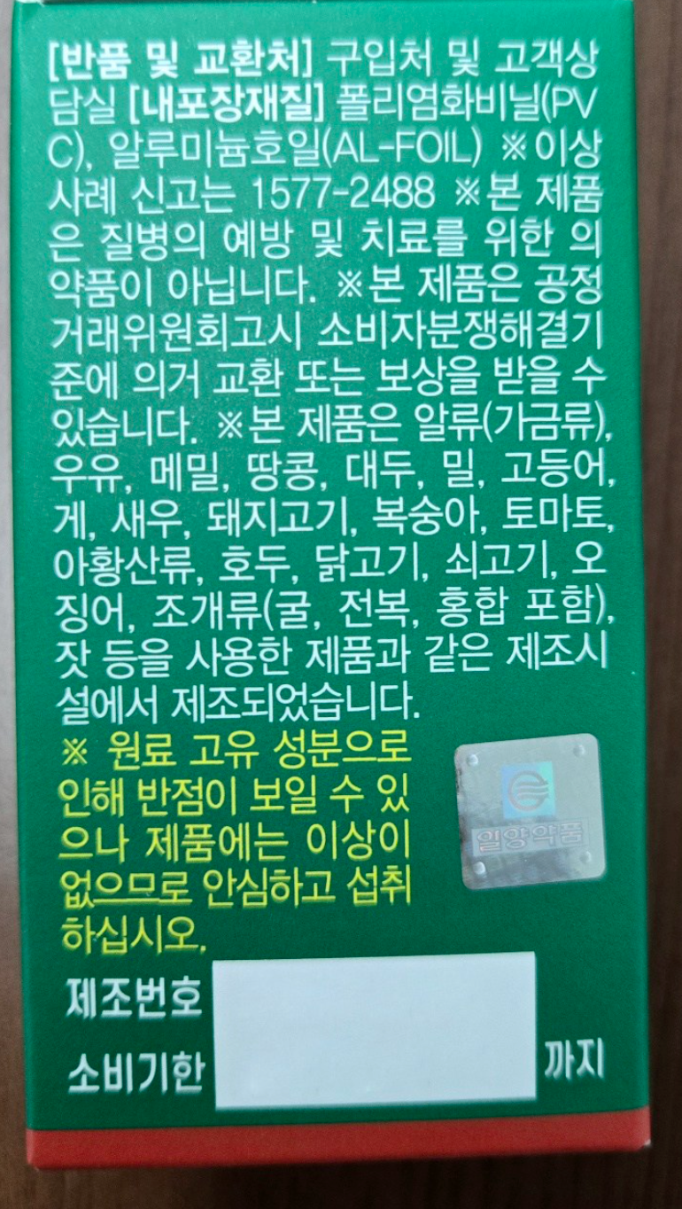 [쿠팡 1위 당케어 제품] [당케어] 일양약품 혈당건강 바나바리프 60정(2개월분) | Ilyang Blood Sugar Care Banaba Leaf Supplement