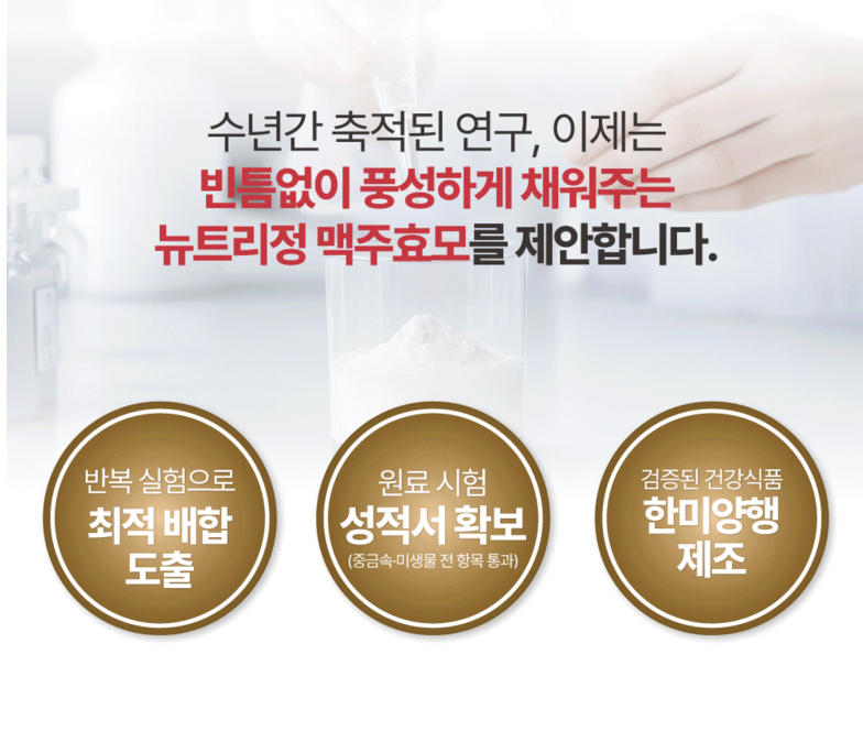 [재구매 1위/ 압도적 용량 실속형][헤어,손발톱 영양제] No.1 뉴트리정 가득채운 비오틴 검정콩 맥주효모 52200 180정/ Nutrijung Biotin Black Bean Brewer’s Yeast 52200