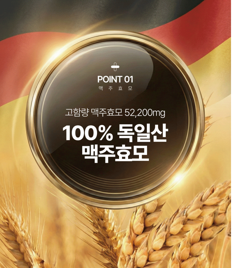 [재구매 1위/ 압도적 용량 실속형][헤어,손발톱 영양제] No.1 뉴트리정 가득채운 비오틴 검정콩 맥주효모 52200 180정/ Nutrijung Biotin Black Bean Brewer’s Yeast 52200