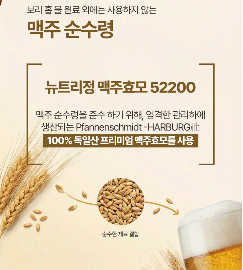 [재구매 1위/ 압도적 용량 실속형][헤어,손발톱 영양제] No.1 뉴트리정 가득채운 비오틴 검정콩 맥주효모 52200 180정/ Nutrijung Biotin Black Bean Brewer’s Yeast 52200