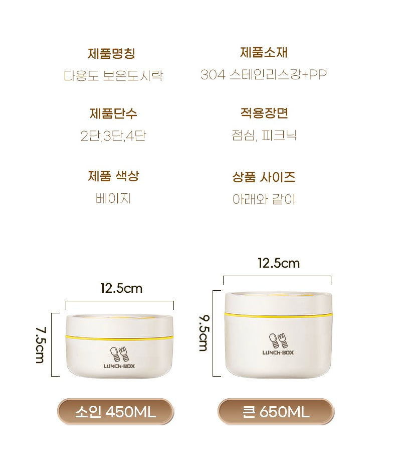 [보온도시락]피크르 304 스테인리스 보온도시락 2단/3단/4단 (휴대용 가방 포함) | PIKRO 304 Stainless Steel Insulated Lunch Box Set (2/3/4 Tiers + Carry Bag)