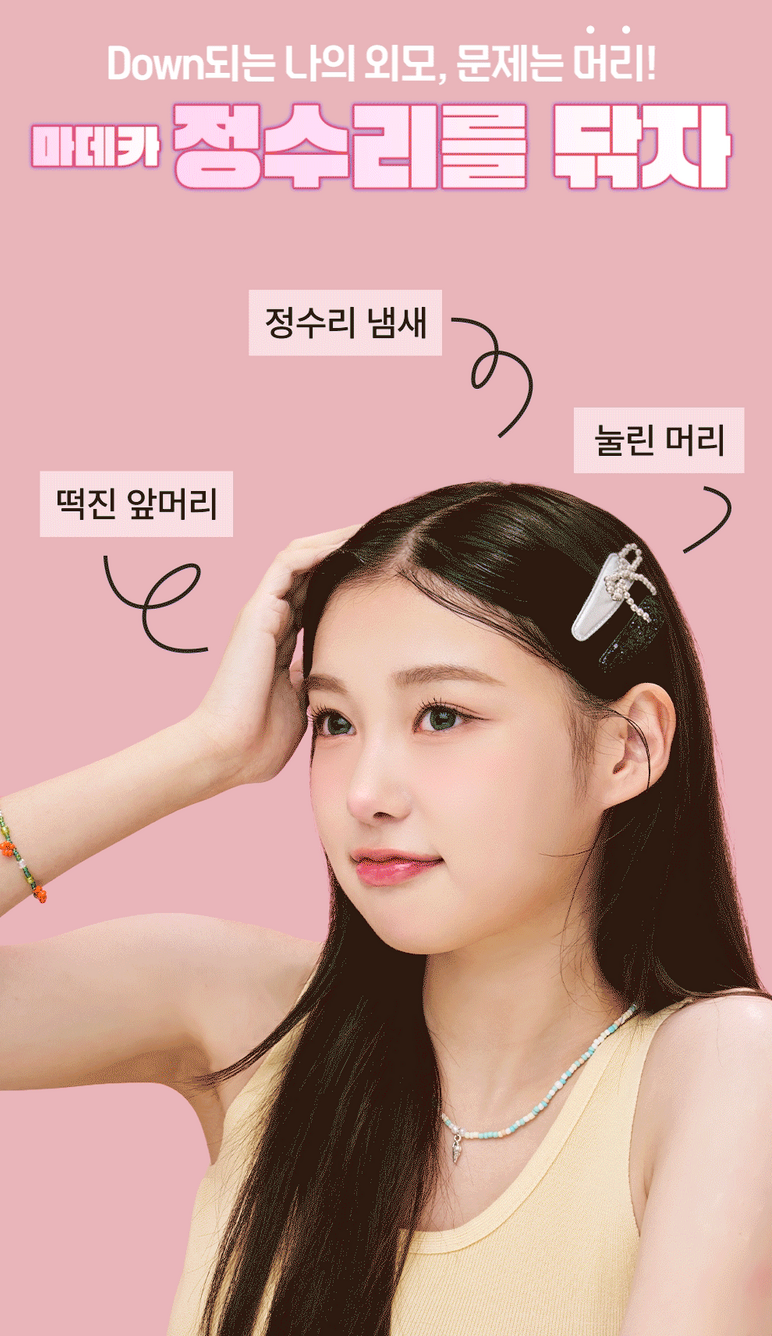 👩🏻‍🦰[정수리를 닦자] 마데카 정수리를 닦자 헤어&두피 클렌징 패드 30매+리필 30매 | Madeca Hair & Scalp Cleansing Pad (30 Pads + 30 Refill)