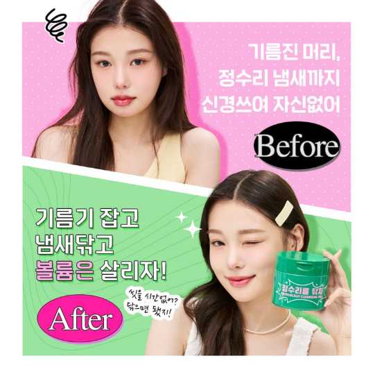 👩🏻‍🦰[정수리를 닦자] 마데카 정수리를 닦자 헤어&두피 클렌징 패드 30매+리필 30매 | Madeca Hair & Scalp Cleansing Pad (30 Pads + 30 Refill)