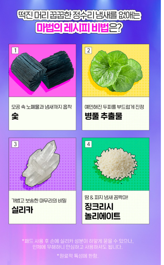 👩🏻‍🦰[정수리를 닦자] 마데카 정수리를 닦자 헤어&두피 클렌징 패드 30매+리필 30매 | Madeca Hair & Scalp Cleansing Pad (30 Pads + 30 Refill)