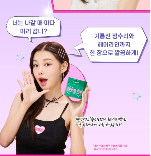 👩🏻‍🦰[정수리를 닦자] 마데카 정수리를 닦자 헤어&두피 클렌징 패드 30매+리필 30매 | Madeca Hair & Scalp Cleansing Pad (30 Pads + 30 Refill)