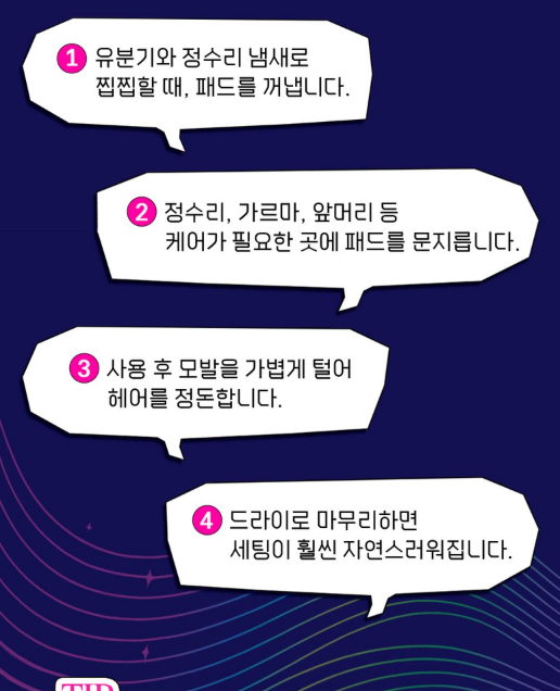 👩🏻‍🦰[정수리를 닦자] 마데카 정수리를 닦자 헤어&두피 클렌징 패드 30매+리필 30매 | Madeca Hair & Scalp Cleansing Pad (30 Pads + 30 Refill)