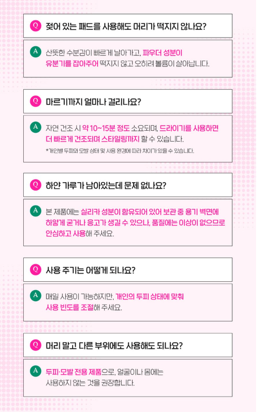 👩🏻‍🦰[정수리를 닦자] 마데카 정수리를 닦자 헤어&두피 클렌징 패드 30매+리필 30매 | Madeca Hair & Scalp Cleansing Pad (30 Pads + 30 Refill)