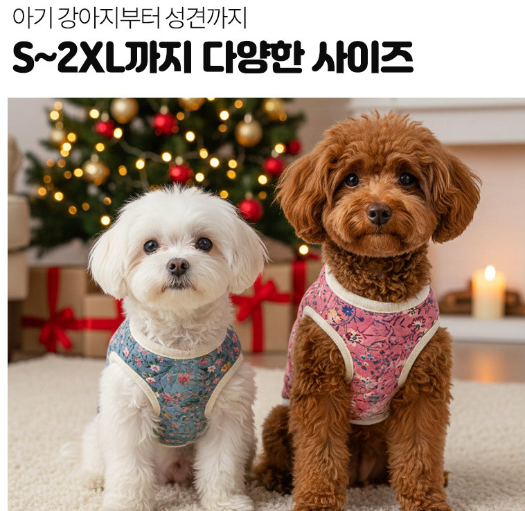 🐶[소형견] 할매 꽃무늬 김장조끼 Small Dog Grandma Floral Padded Vest