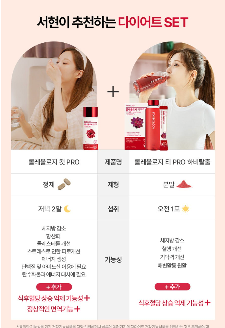 🇰🇷🔥[FOODOLOGY] 콜레올로지 컷 PRO 식후 혈당 상승 억제— 4차 리뉴얼 체지방·장건강 다이어트 포뮬러 / COLEOLOGY CUT PRO — 4th Renewal Fat & Gut Health Probiotic Diet Formula