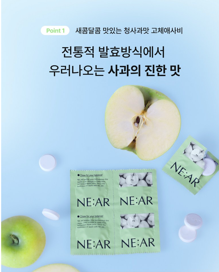 🔥[쿠팡 1위 혈당컷다이어트 보조제] [혈당컷 애사비 캔디][인플루언스들 Pick]🔥 니아르 퓨어 애사비 캔디 NE:AR Pure Apple Cider Vinegar Candy 28정.