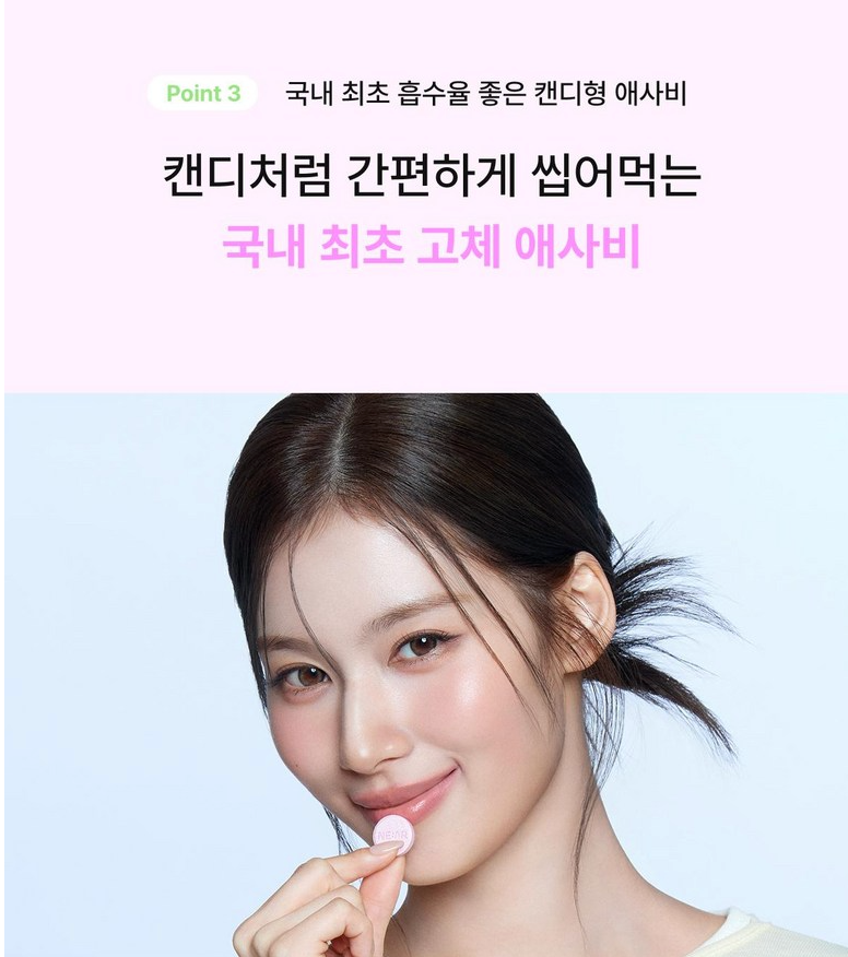 🔥[쿠팡 1위 혈당컷다이어트 보조제] [혈당컷 애사비 캔디][인플루언스들 Pick]🔥 니아르 퓨어 애사비 캔디 NE:AR Pure Apple Cider Vinegar Candy 28정.