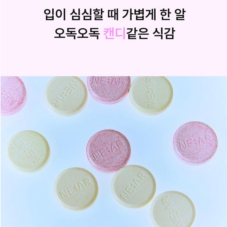 🔥[쿠팡 1위 혈당컷다이어트 보조제] [혈당컷 애사비 캔디][인플루언스들 Pick]🔥 니아르 퓨어 애사비 캔디 NE:AR Pure Apple Cider Vinegar Candy 28정.