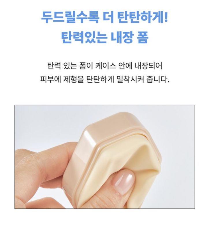 바디바 붙여쓰는 메이크업 스펀지 스티커 5개입 & 베이지 케이스 포함  Vadiva Stick-On Makeup Sponge (5 Sponge Stickers + Beige Case)