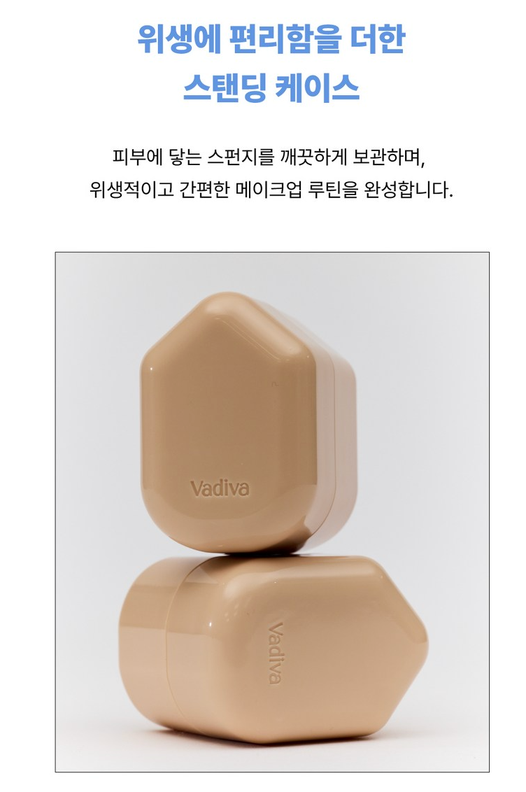 바디바 붙여쓰는 메이크업 스펀지 스티커 5개입 & 베이지 케이스 포함  Vadiva Stick-On Makeup Sponge (5 Sponge Stickers + Beige Case)