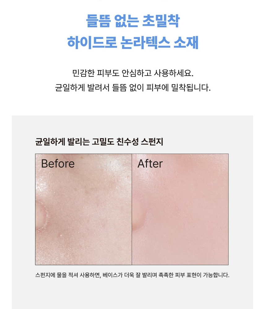 바디바 붙여쓰는 메이크업 스펀지 스티커 5개입 & 베이지 케이스 포함  Vadiva Stick-On Makeup Sponge (5 Sponge Stickers + Beige Case)