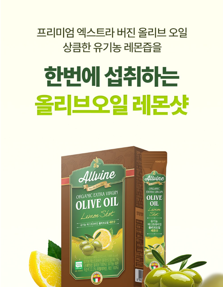 🫒 [쿠팡 1위 올레샷] 올바인(Allvine) 프리미엄 엑스트라버진 올리브오일 레몬샷 Allvine Organic Extra Virgin Olive Oil Lemon Shot – 2:1 Golden Ratio