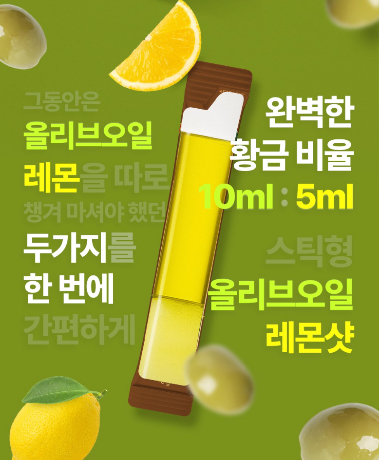 🫒 [쿠팡 1위 올레샷] 올바인(Allvine) 프리미엄 엑스트라버진 올리브오일 레몬샷 Allvine Organic Extra Virgin Olive Oil Lemon Shot – 2:1 Golden Ratio