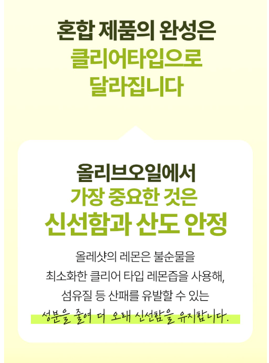🫒 [쿠팡 1위 올레샷] 올바인(Allvine) 프리미엄 엑스트라버진 올리브오일 레몬샷 Allvine Organic Extra Virgin Olive Oil Lemon Shot – 2:1 Golden Ratio
