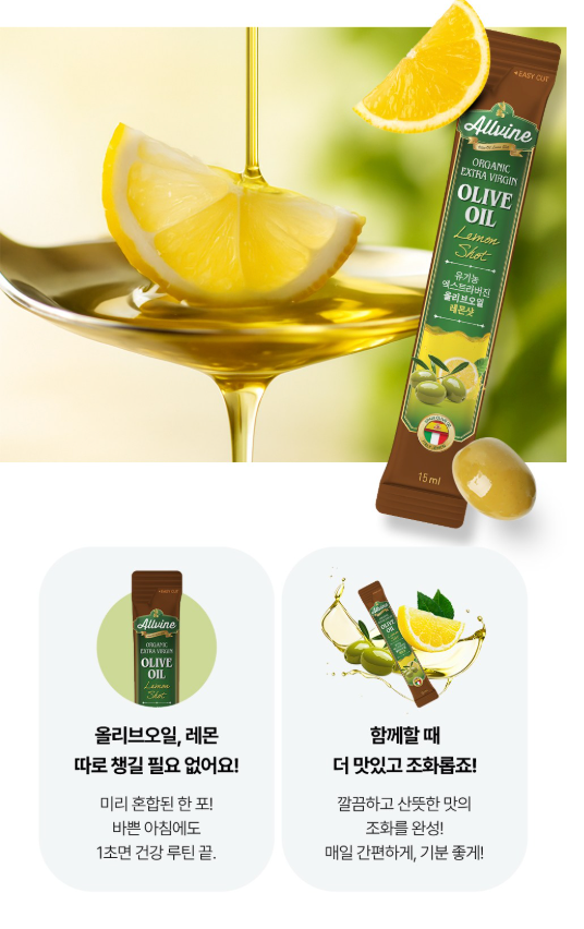 🫒 [쿠팡 1위 올레샷] 올바인(Allvine) 프리미엄 엑스트라버진 올리브오일 레몬샷 Allvine Organic Extra Virgin Olive Oil Lemon Shot – 2:1 Golden Ratio