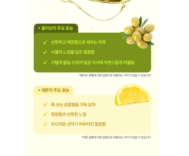 🫒 [쿠팡 1위 올레샷] 올바인(Allvine) 프리미엄 엑스트라버진 올리브오일 레몬샷 Allvine Organic Extra Virgin Olive Oil Lemon Shot – 2:1 Golden Ratio
