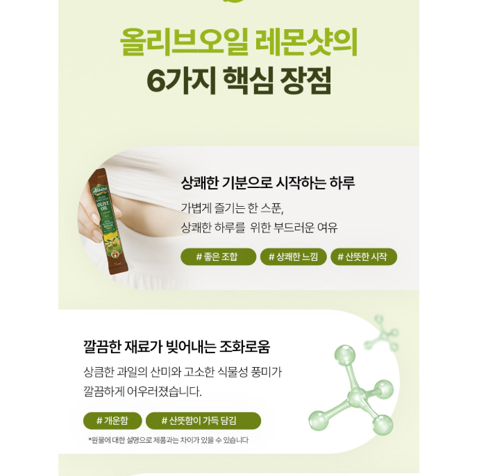 🫒 [쿠팡 1위 올레샷] 올바인(Allvine) 프리미엄 엑스트라버진 올리브오일 레몬샷 Allvine Organic Extra Virgin Olive Oil Lemon Shot – 2:1 Golden Ratio
