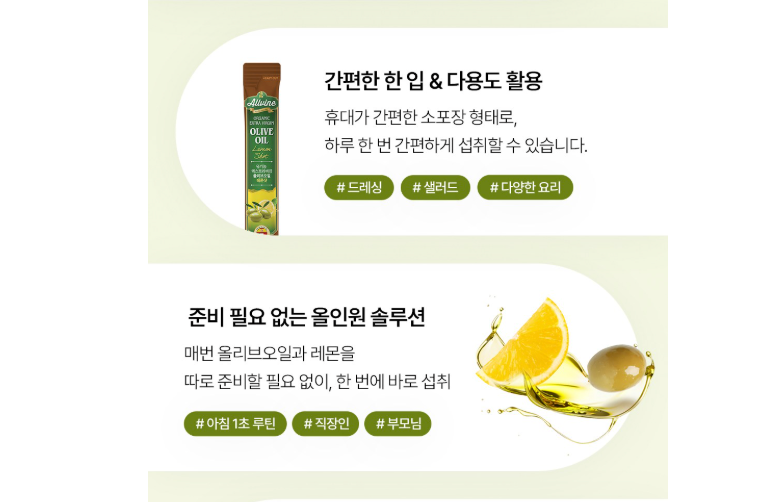 🫒 [쿠팡 1위 올레샷] 올바인(Allvine) 프리미엄 엑스트라버진 올리브오일 레몬샷 Allvine Organic Extra Virgin Olive Oil Lemon Shot – 2:1 Golden Ratio