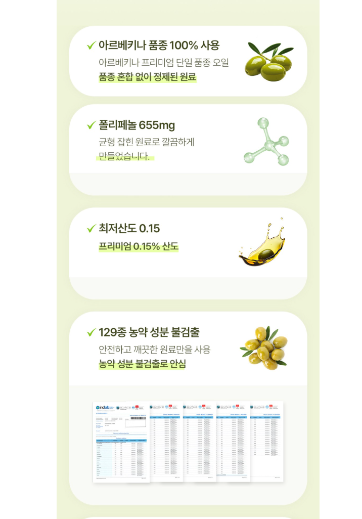 🫒 [쿠팡 1위 올레샷] 올바인(Allvine) 프리미엄 엑스트라버진 올리브오일 레몬샷 Allvine Organic Extra Virgin Olive Oil Lemon Shot – 2:1 Golden Ratio