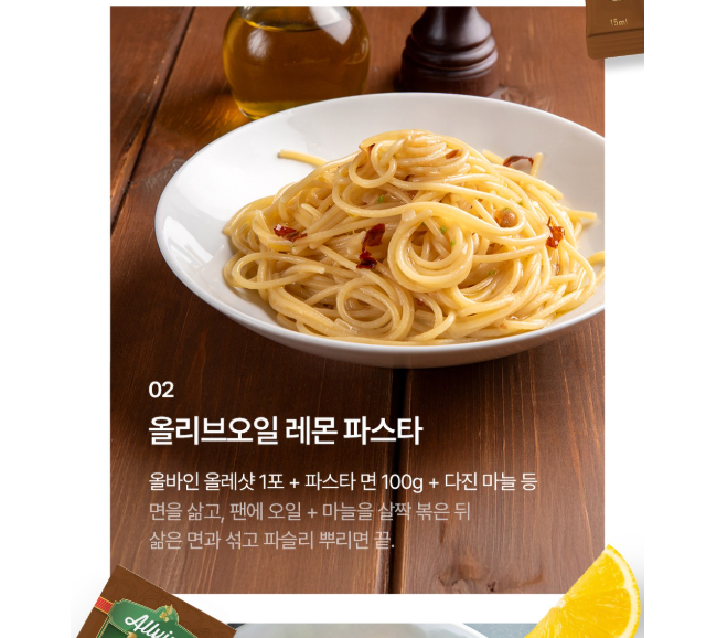 🫒 [쿠팡 1위 올레샷] 올바인(Allvine) 프리미엄 엑스트라버진 올리브오일 레몬샷 Allvine Organic Extra Virgin Olive Oil Lemon Shot – 2:1 Golden Ratio