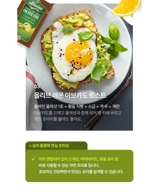 🫒 [쿠팡 1위 올레샷] 올바인(Allvine) 프리미엄 엑스트라버진 올리브오일 레몬샷 Allvine Organic Extra Virgin Olive Oil Lemon Shot – 2:1 Golden Ratio