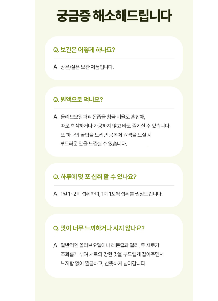 🫒 [쿠팡 1위 올레샷] 올바인(Allvine) 프리미엄 엑스트라버진 올리브오일 레몬샷 Allvine Organic Extra Virgin Olive Oil Lemon Shot – 2:1 Golden Ratio