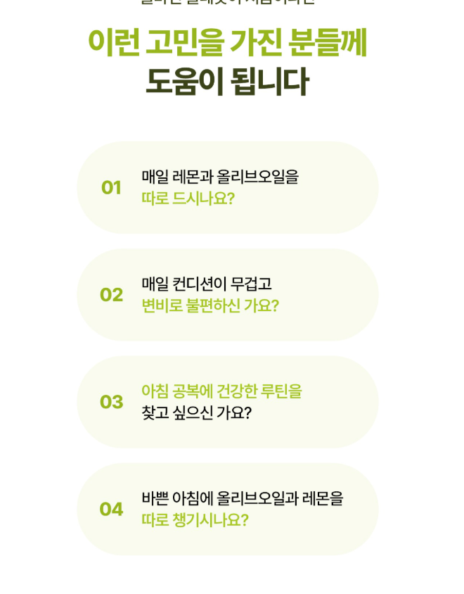 🫒 [쿠팡 1위 올레샷] 올바인(Allvine) 프리미엄 엑스트라버진 올리브오일 레몬샷 Allvine Organic Extra Virgin Olive Oil Lemon Shot – 2:1 Golden Ratio