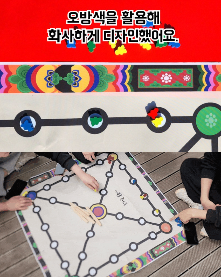 ❤️[설날&추석 가족놀이] ❤️ 대형 윷놀이판 윷놀이 세트 / Joyful Yutnori Game Full Set