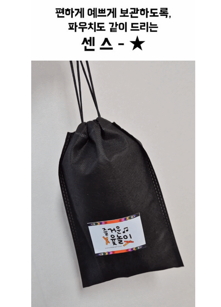 ❤️[설날&추석 가족놀이] ❤️ 대형 윷놀이판 윷놀이 세트 / Joyful Yutnori Game Full Set