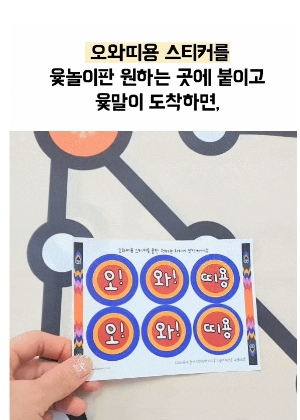 ❤️[설날&추석 가족놀이] ❤️ 대형 윷놀이판 윷놀이 세트 / Joyful Yutnori Game Full Set