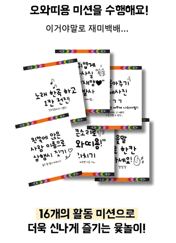 ❤️[설날&추석 가족놀이] ❤️ 대형 윷놀이판 윷놀이 세트 / Joyful Yutnori Game Full Set