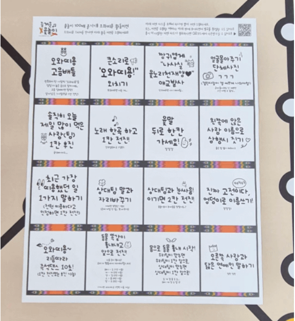 ❤️[설날&추석 가족놀이] ❤️ 대형 윷놀이판 윷놀이 세트 / Joyful Yutnori Game Full Set