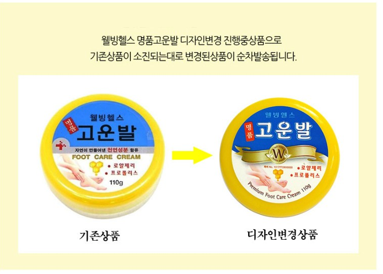 🦶🏻고운발 명품 풋크림 2 or 4개 세트 Premium Foot Care Cream Set (2 or 4 pcs) 🦶✨