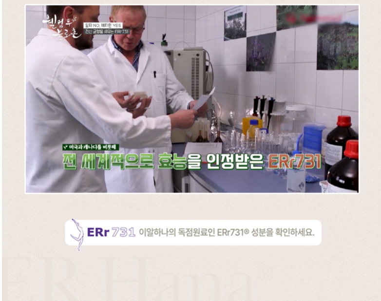 🔥🌼[한국 갱년기보조제 1위] 🌼🔥이알하나 ER Hana® Err731 여성 갱년기 건강기능식품 28정 | ER Hana® Err731 Menopause Support Supplement (28 Tablets)