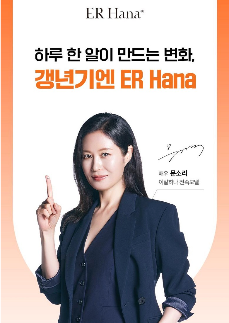 🔥🌼[한국 갱년기보조제 1위] 🌼🔥이알하나 ER Hana® Err731 여성 갱년기 건강기능식품 28정 | ER Hana® Err731 Menopause Support Supplement (28 Tablets)
