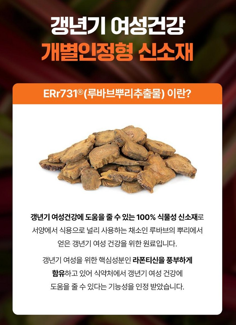 🔥🌼[한국 갱년기보조제 1위] 🌼🔥이알하나 ER Hana® Err731 여성 갱년기 건강기능식품 28정 | ER Hana® Err731 Menopause Support Supplement (28 Tablets)