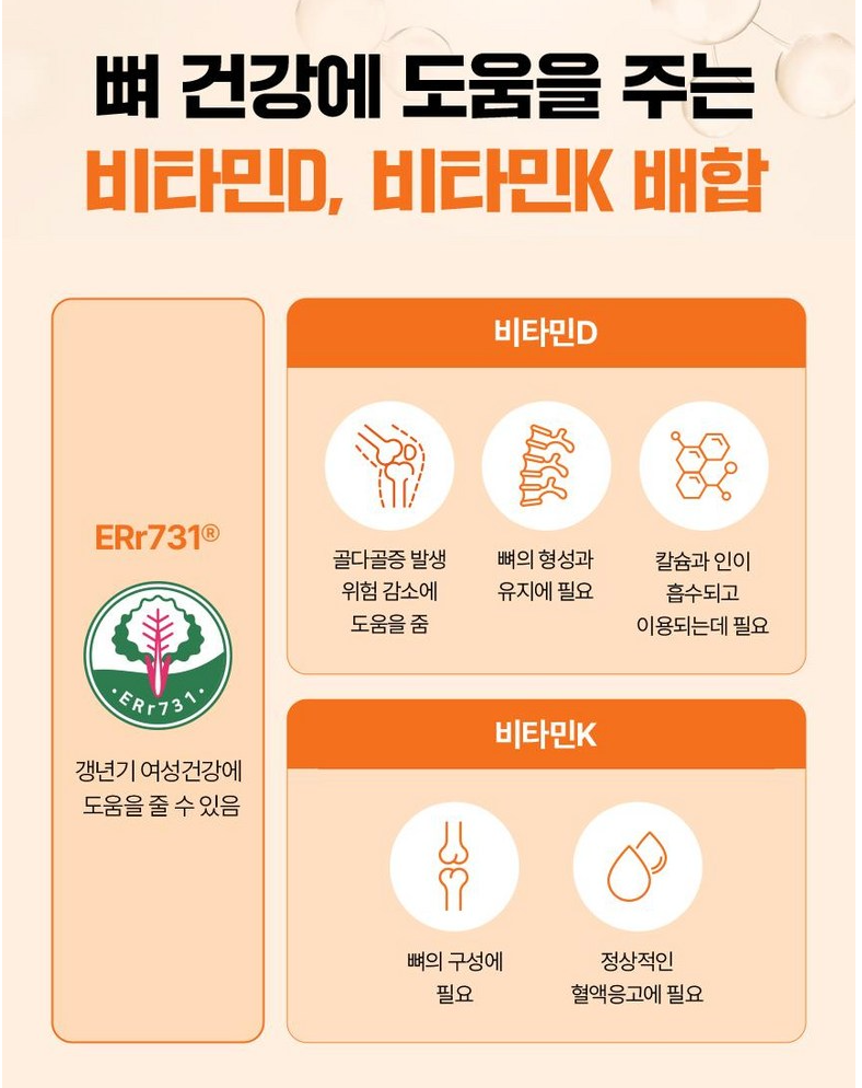 🔥🌼[한국 갱년기보조제 1위] 🌼🔥이알하나 ER Hana® Err731 여성 갱년기 건강기능식품 28정 | ER Hana® Err731 Menopause Support Supplement (28 Tablets)